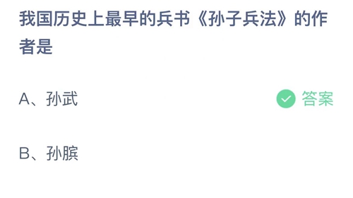 《支付宝》蚂蚁庄园2022年7月31日答案大全