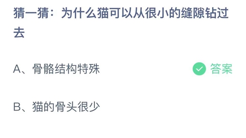 《支付宝》蚂蚁庄园2022年8月18日答案大全