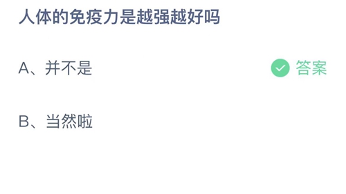 《支付宝》蚂蚁庄园2022年8月26日答案更新