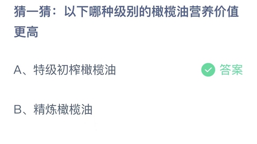 《支付宝》蚂蚁庄园2022年8月30日答案大全