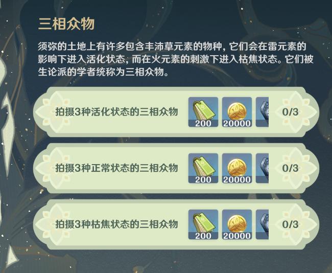 《<a href=https://www.wxsxzz.cn/game/627.html target=_blank class=infotextkey>原神</a>》雕琢童心掠影拾真第二天怎么玩