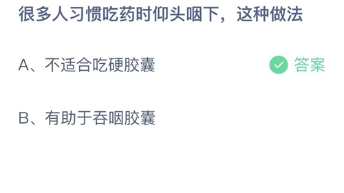 《支付宝》蚂蚁庄园2022年9月1日答案更新