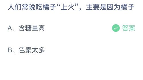 《支付宝》蚂蚁庄园2022年9月2日答案大全