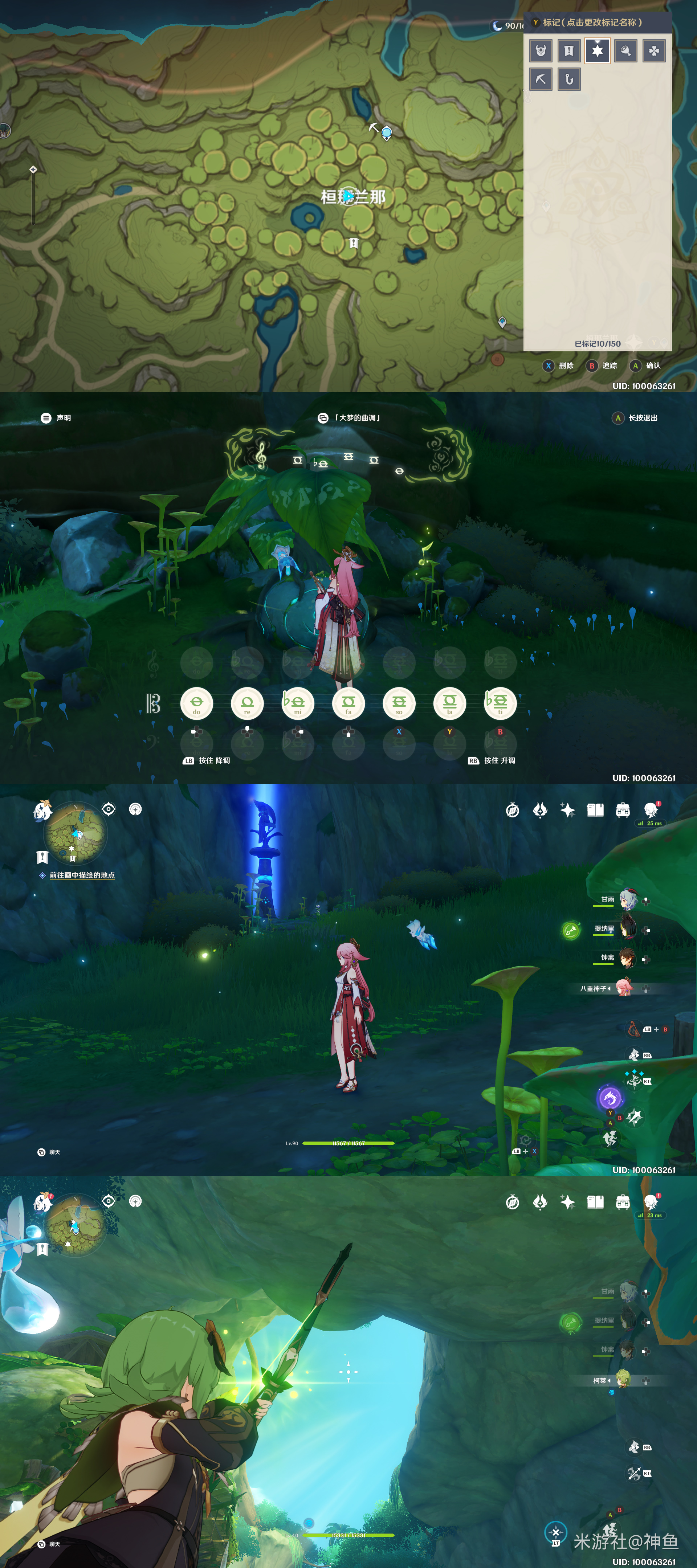 《原神》静态风景后续隐藏任务怎么完成