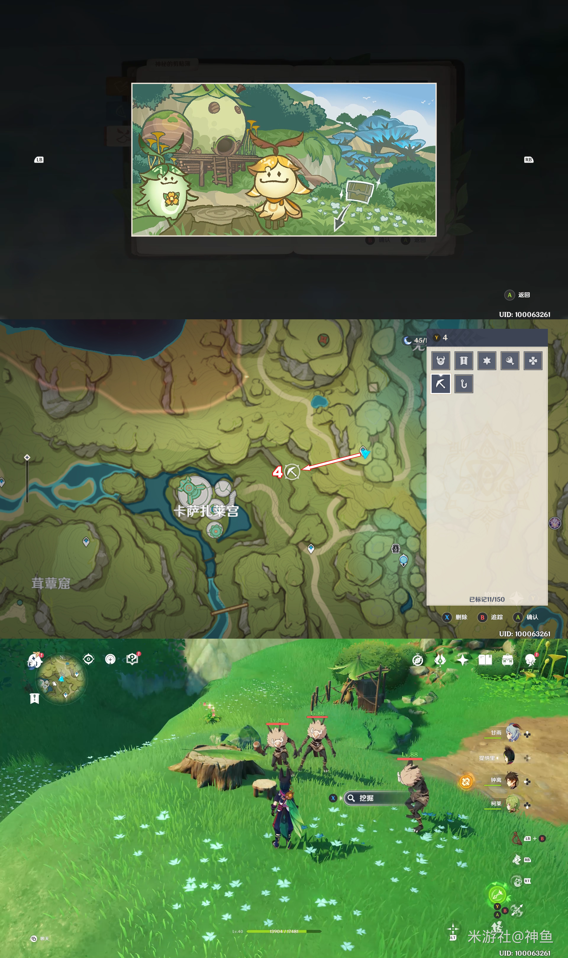 《原神》静态风景后续隐藏任务怎么完成