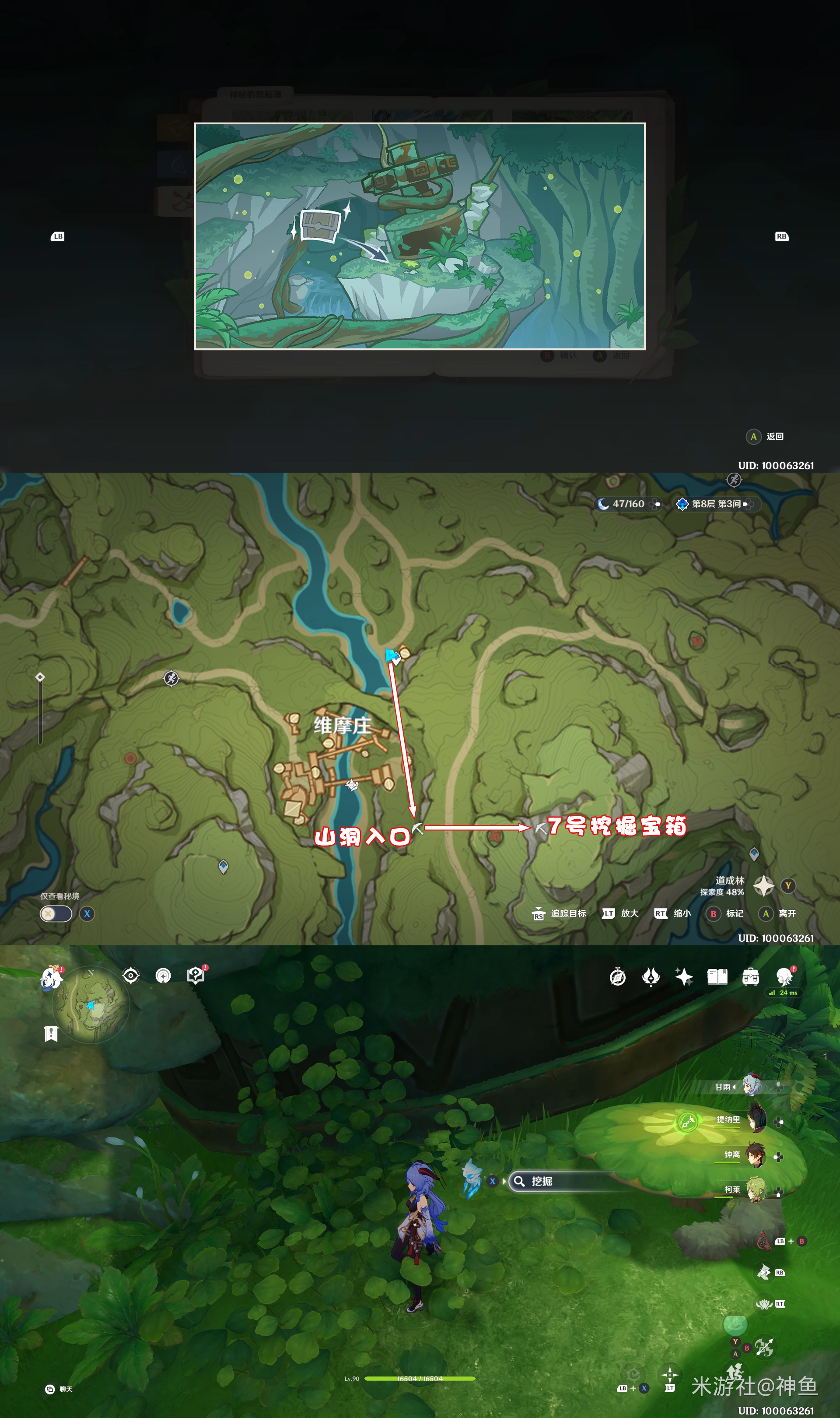 《原神》静态风景后续隐藏任务怎么完成