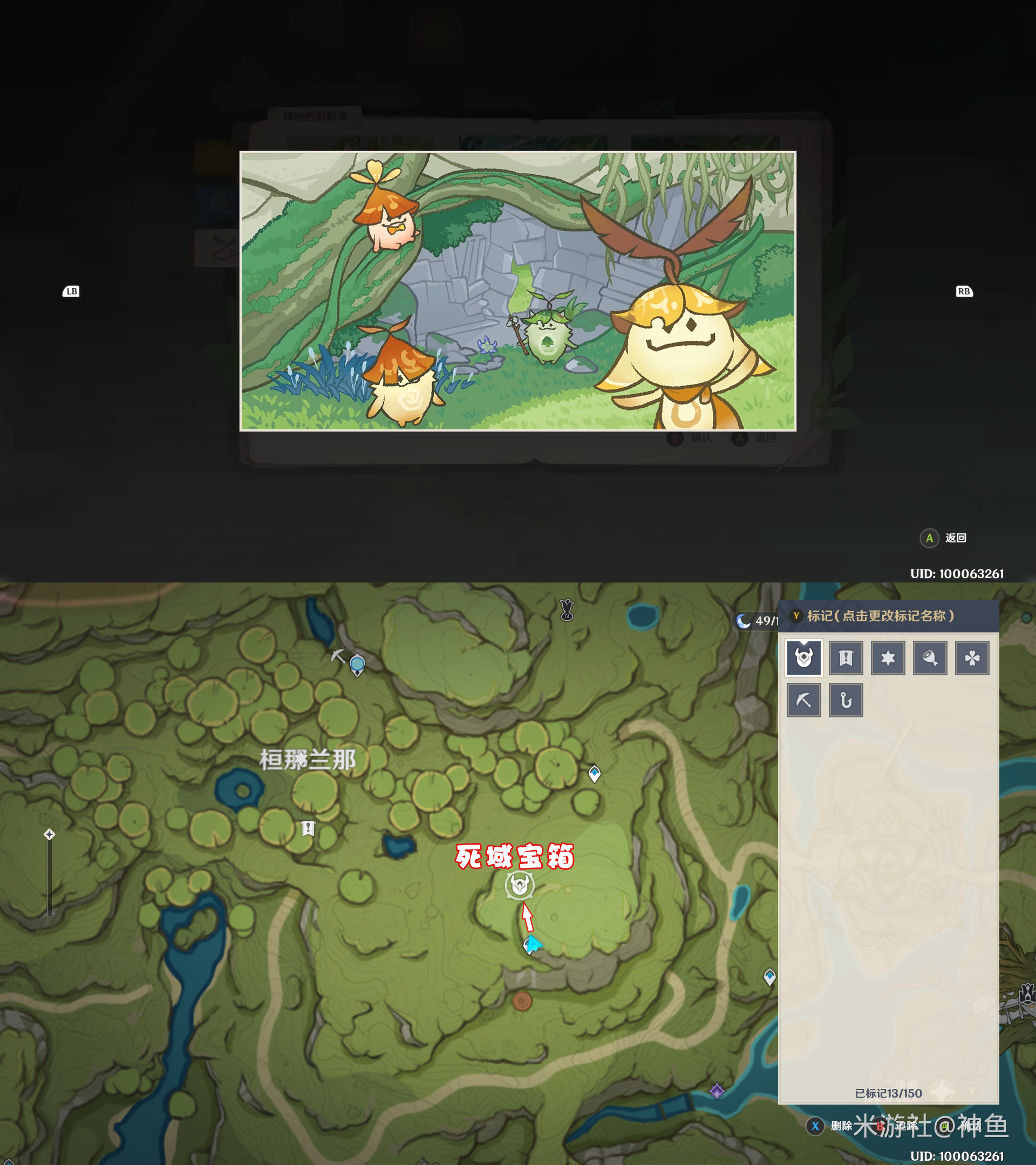 《原神》静态风景后续隐藏任务怎么完成