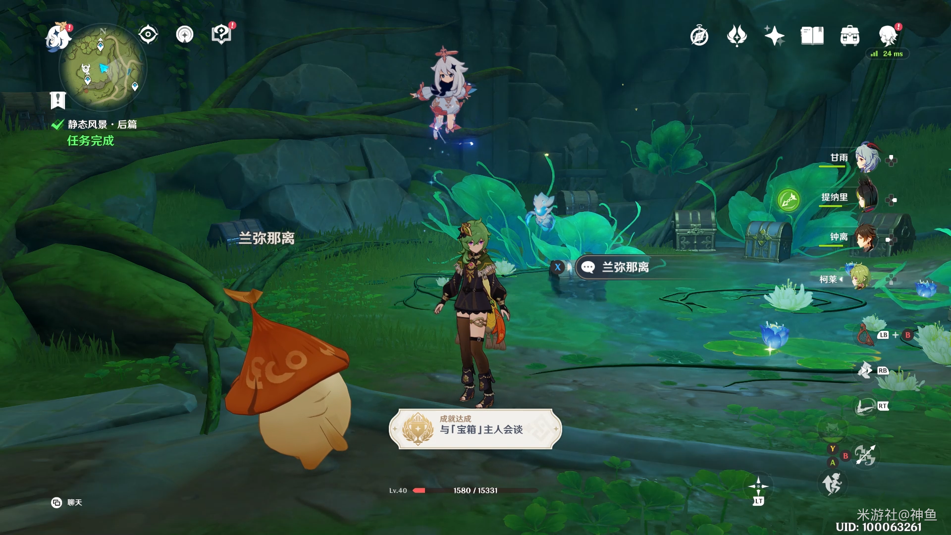 《原神》静态风景后续隐藏任务怎么完成