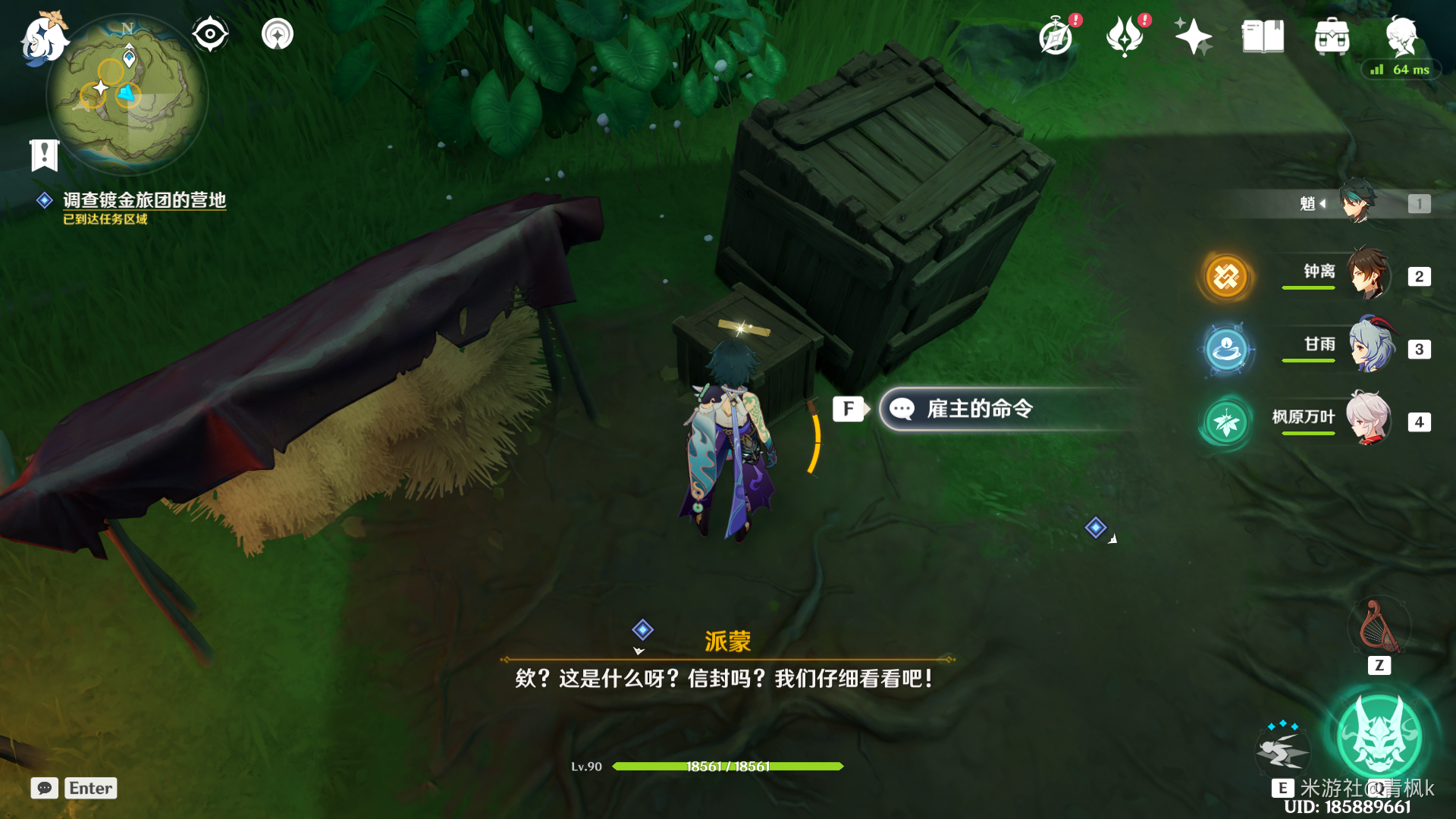 《原神》正法炬书后续兰鲁迦的涂鸦任务怎么完成