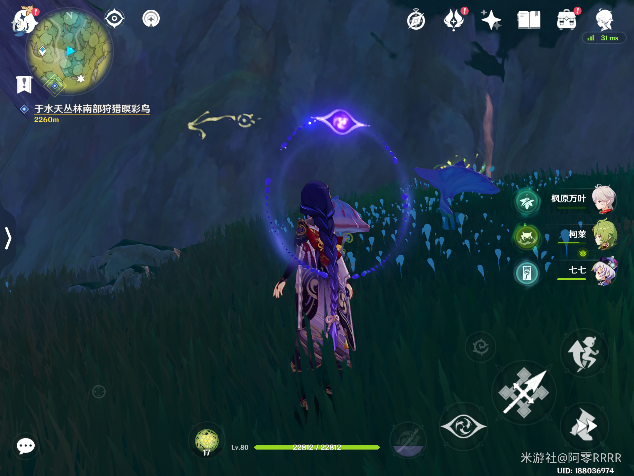 《原神》护世森宝箱在哪