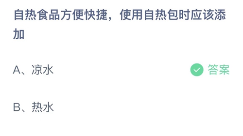 《支付宝》蚂蚁庄园2022年9月6日答案大全