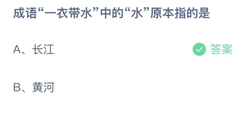 《支付宝》蚂蚁庄园2022年9月8日答案大全