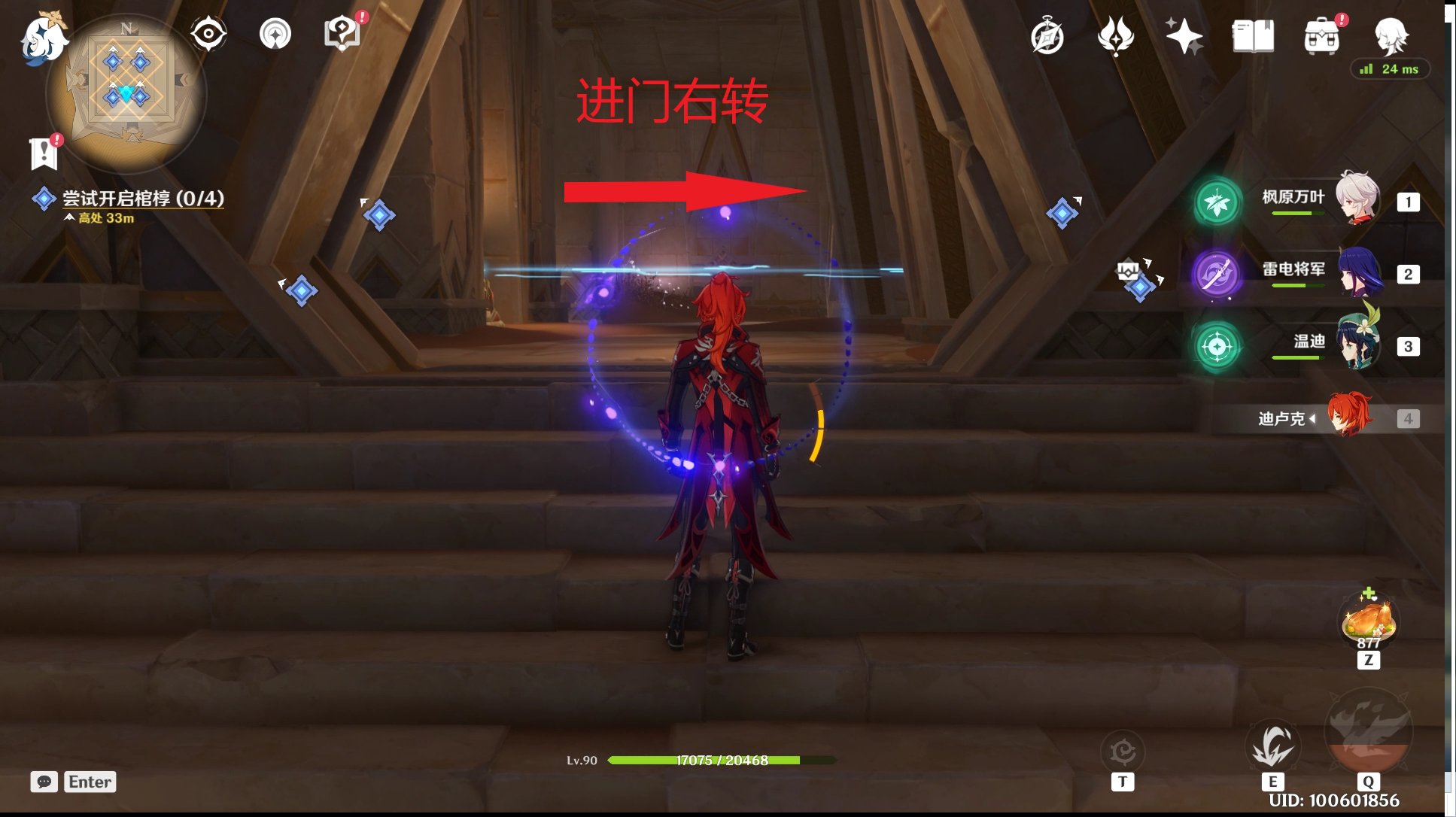 《原神》黄金梦乡阿赫玛尔的秘密任务怎么完成