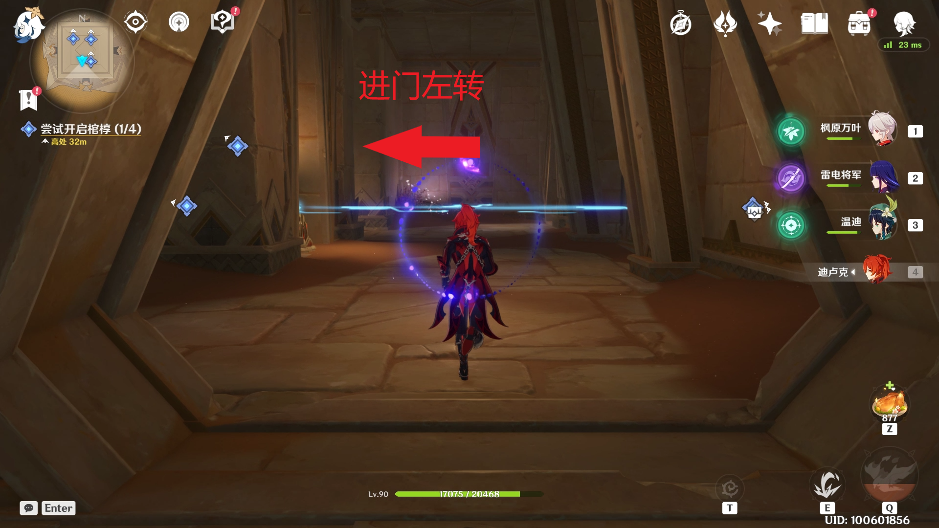 《原神》黄金梦乡阿赫玛尔的秘密任务怎么完成