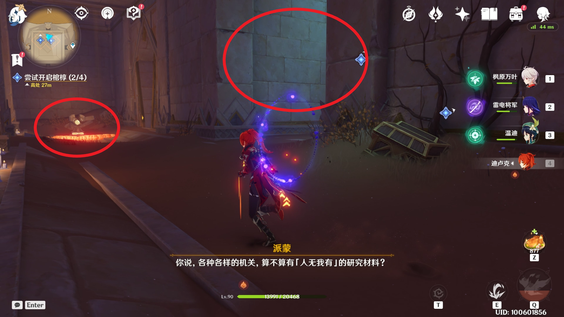 《原神》黄金梦乡阿赫玛尔的秘密任务怎么完成