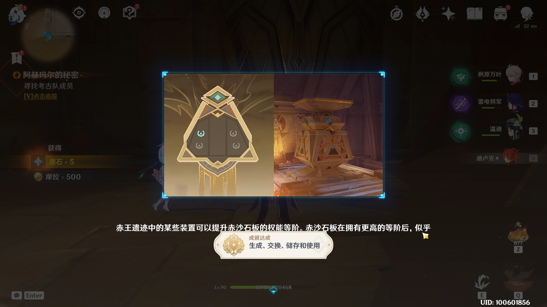 《原神》黄金梦乡阿赫玛尔的秘密任务怎么完成