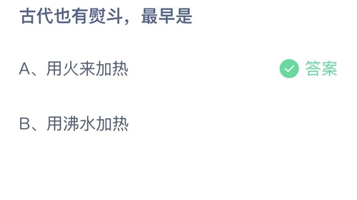 《支付宝》蚂蚁庄园2022年10月10日答案大全