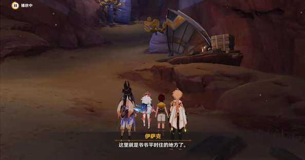 《原神》失踪的守村人任务怎么完成