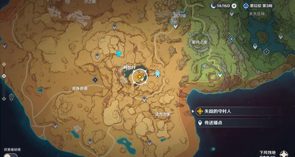 《原神》失踪的守村人任务怎么完成