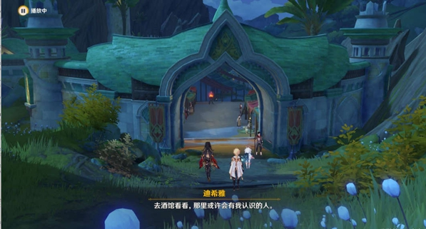《原神》失踪的守村人任务怎么完成