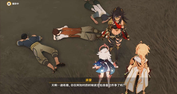 《原神》失踪的守村人任务怎么完成
