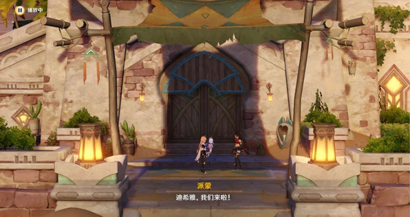 《原神》失踪的守村人任务怎么完成