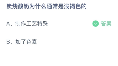 《支付宝》蚂蚁庄园2022年10月12日答案大全