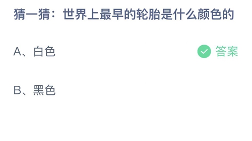 《支付宝》蚂蚁庄园2022年10月14日答案大全