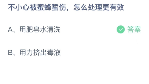 《支付宝》蚂蚁庄园2022年10月19日答案大全