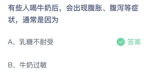 《支付宝》蚂蚁庄园2022年10月22日答案大全