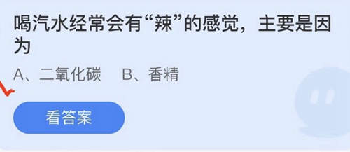 《支付宝》蚂蚁庄园2022年10月21日答案大全