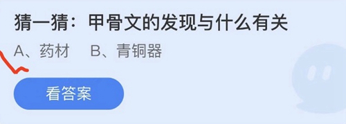 《支付宝》蚂蚁庄园2022年10月21日答案大全