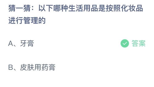 《支付宝》蚂蚁庄园2022年10月24日答案大全