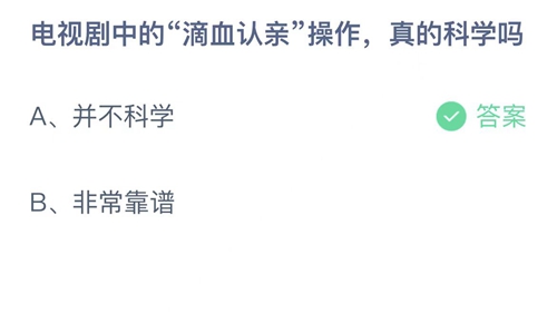 《支付宝》蚂蚁庄园2022年10月24日答案大全