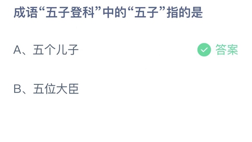 《支付宝》蚂蚁庄园2022年11月12日答案大全