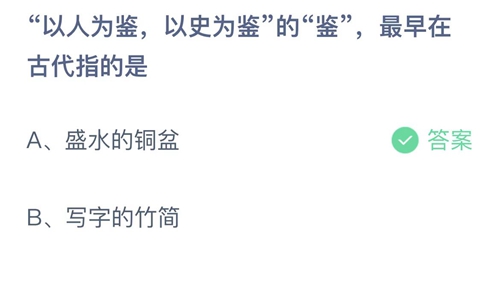 《支付宝》蚂蚁庄园2022年11月15日答案大全