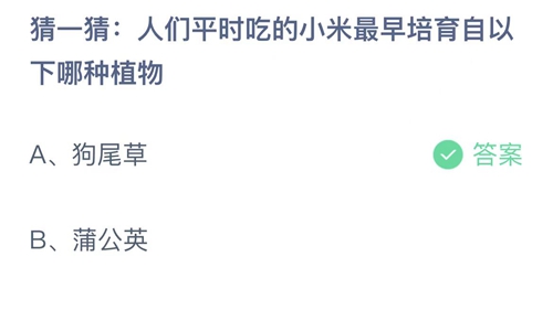 《支付宝》蚂蚁庄园2022年11月16日答案更新