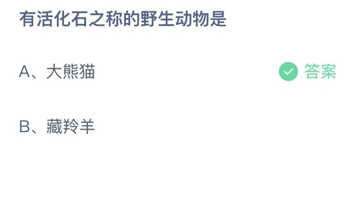 《支付宝》蚂蚁庄园2022年11月17日答案大全