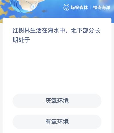 《支付宝》神奇海洋科普问答答案11.17