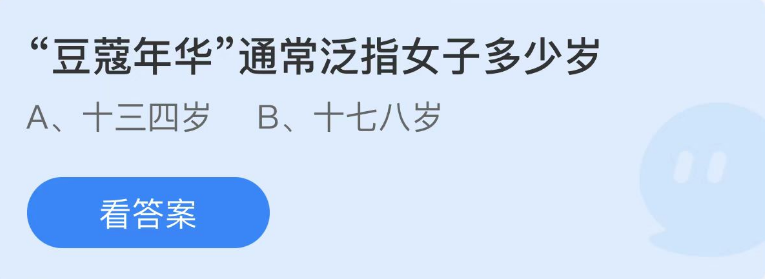 《支付宝》蚂蚁庄园2022年11月23日答案大全