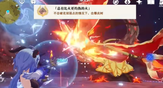 《原神》总有比火更炙热的火成就怎么达成