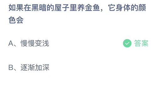 《支付宝》蚂蚁庄园2022年12月10日答案大全