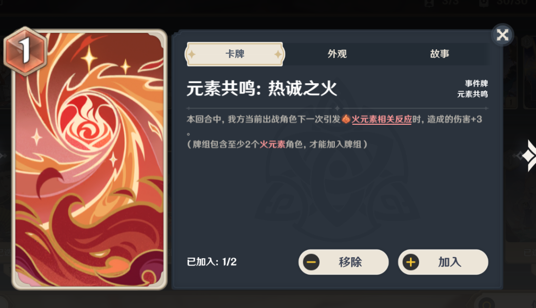 《原神》七圣召唤酒馆挑战债务处理人怎么打
