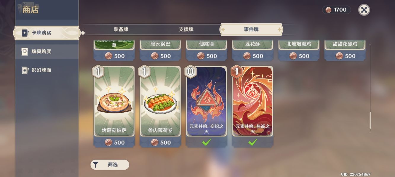 《原神》七圣召唤酒馆挑战债务处理人怎么打