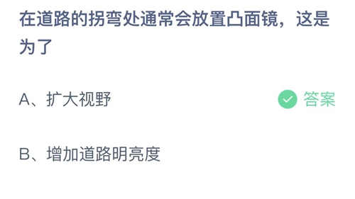 《支付宝》蚂蚁庄园2022年12月12日答案大全