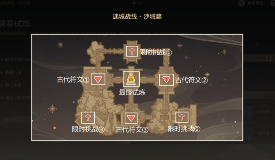 《原神》迷城战线沙域篇第三关怎么完成