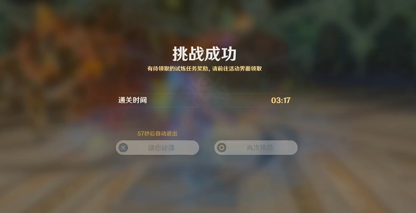 《原神》迷城战线沙域篇第三关怎么完成