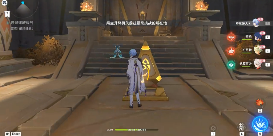《原神》迷城战线沙域篇第四关怎么完成