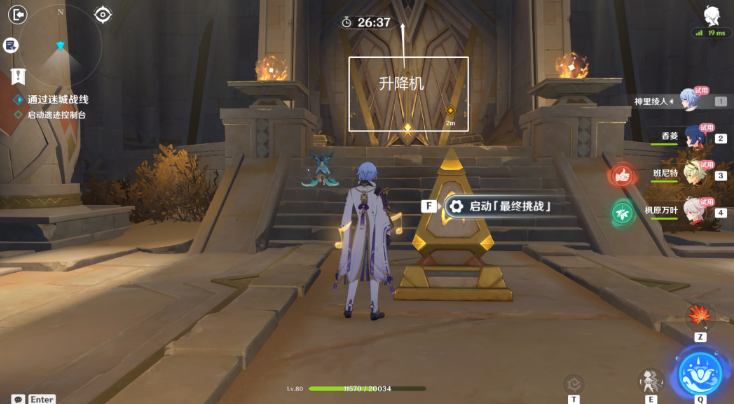 《原神》迷城战线沙域篇第四关怎么完成