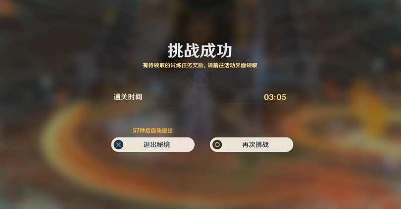 《原神》迷城战线沙域篇第四关怎么完成